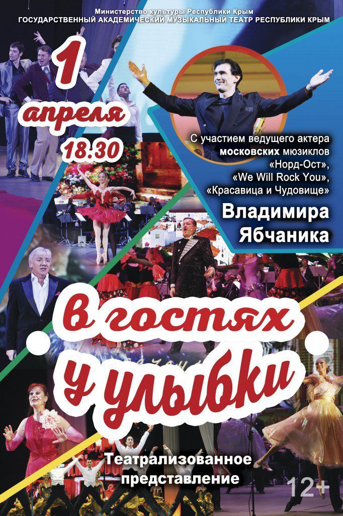 В гостях у улыбки