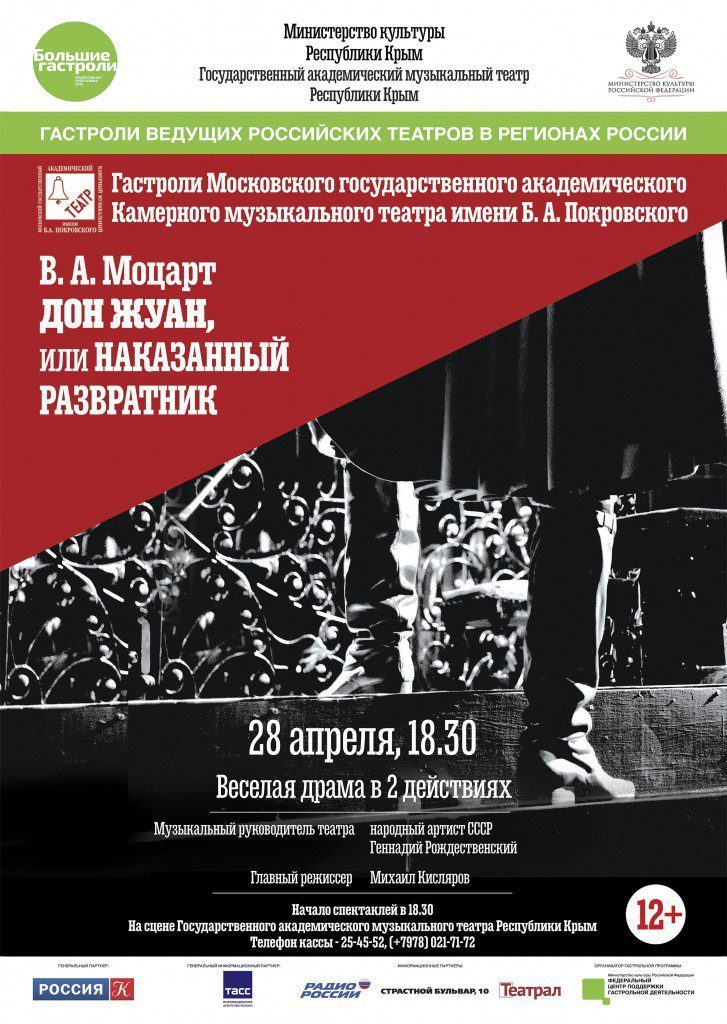ВНИМАНИЕ! БОЛЬШИЕ ГАСТРОЛИ!