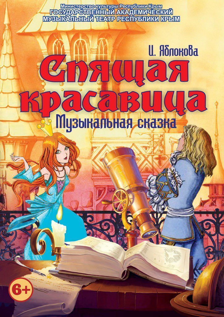 Спектакль для взрослых и детей.