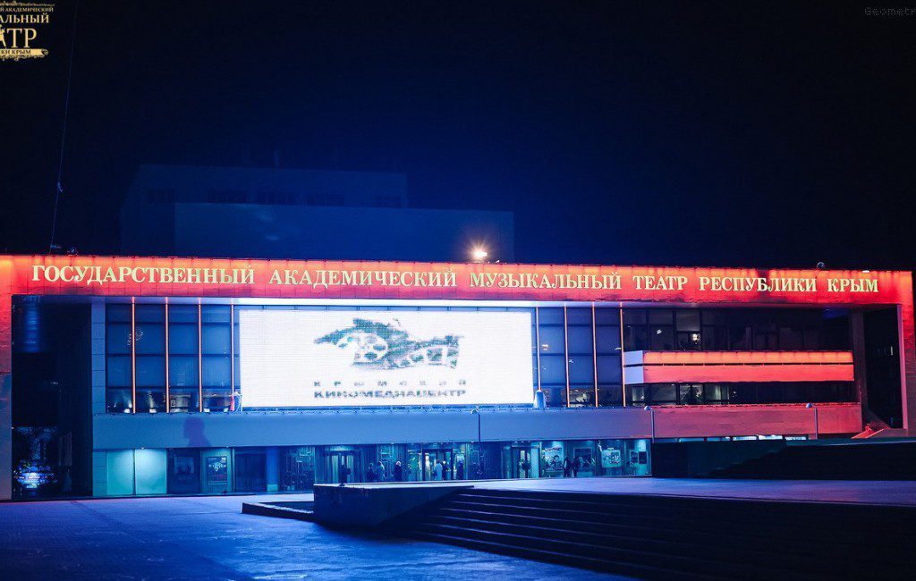 «Любовь в Крыму»