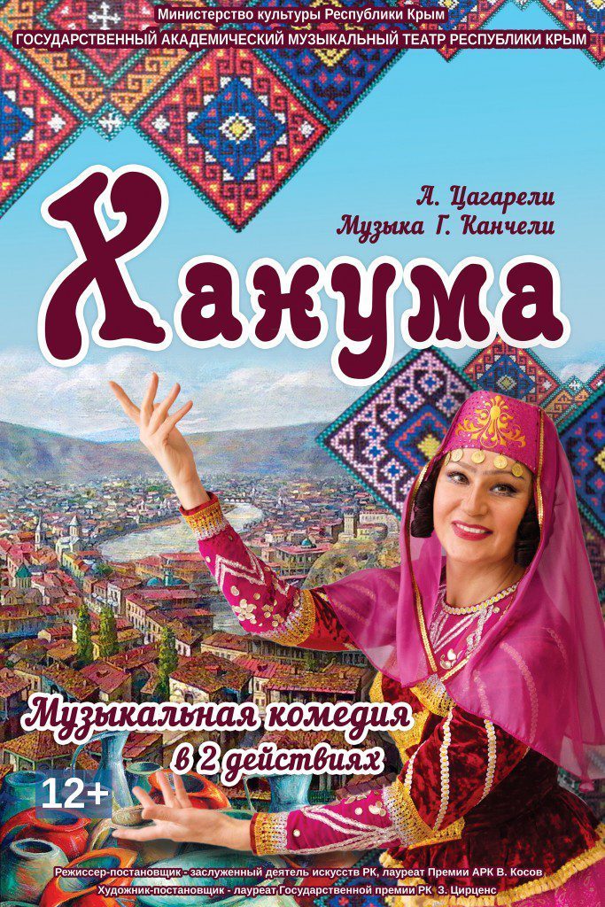 Уважаемые зрители!!!