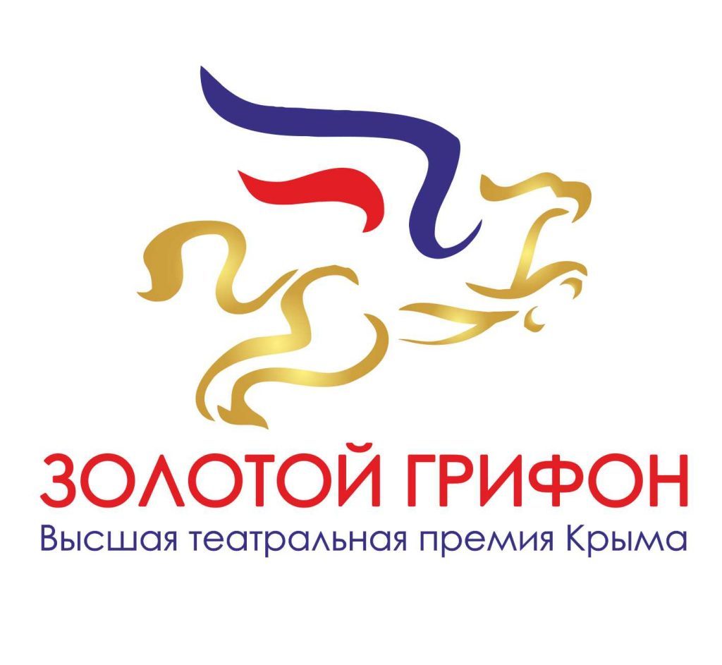 Выбор за Грифоном