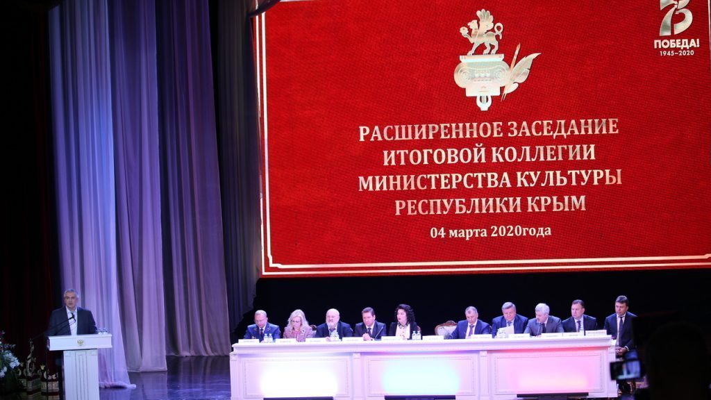 Глава Республики Крым Сергей Аксёнов на итоговом расширенном заседании коллегии отметил успешную деятельность Министерства культуры Крыма