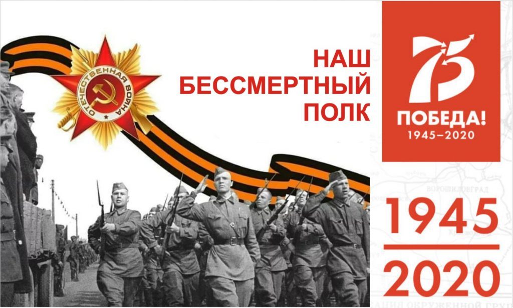 Музыкальный театр при содействии Министерства культуры Крыма предлагает крымчанам принять участие в создании виртуального «Бессмертного полка»