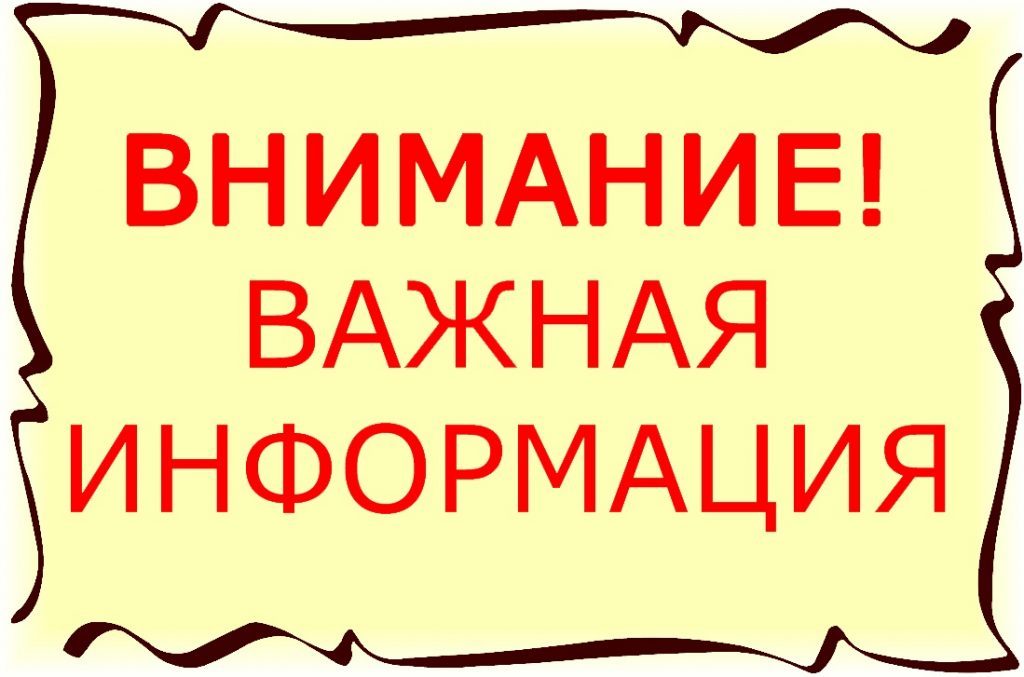 ОБЪЯВЛЕНИЕ