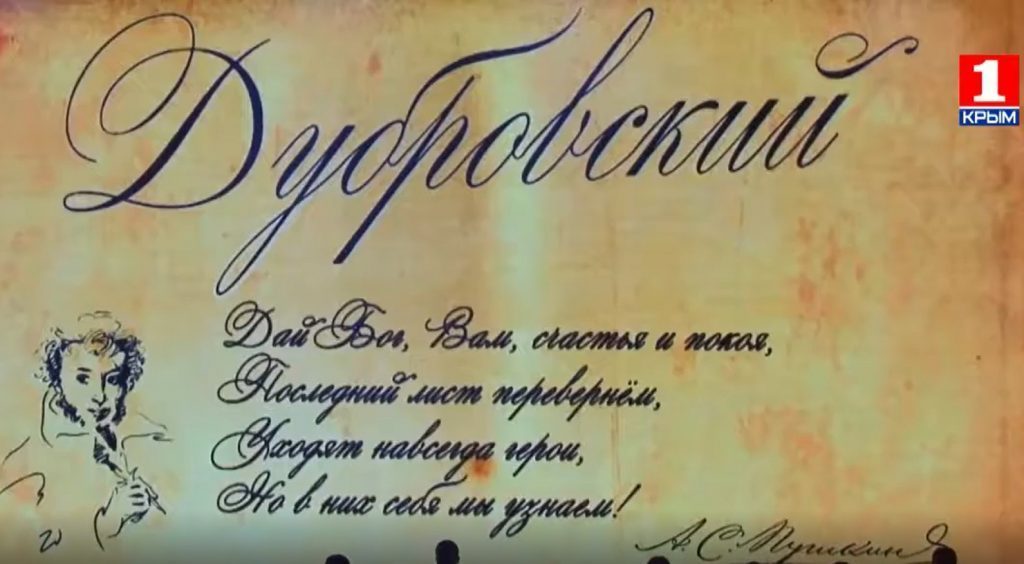 Премьера мюзикла «Дубровский»
