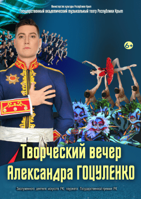 Постер «Всегда танец. Танец навсегда!»