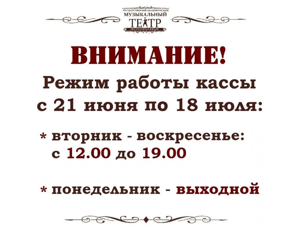 Временное измерение в режиме работы кассы