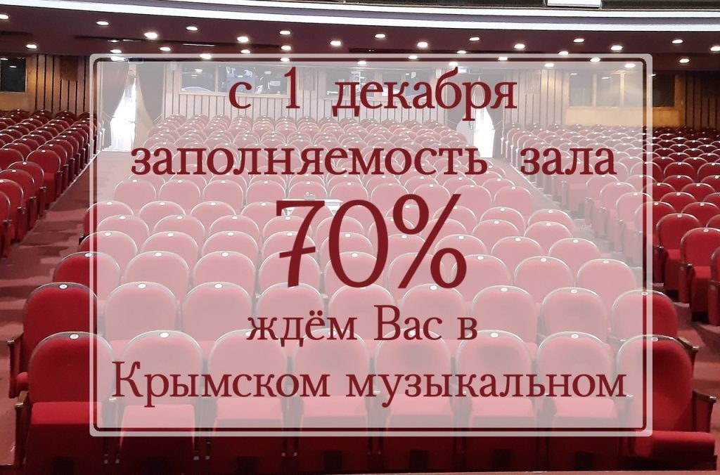 УВАЖАЕМЫЕ ЗРИТЕЛИ