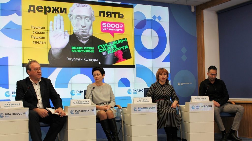 Свыше 17 тыс. человек приобрели по Пушкинской карте билеты на крымские культурные события