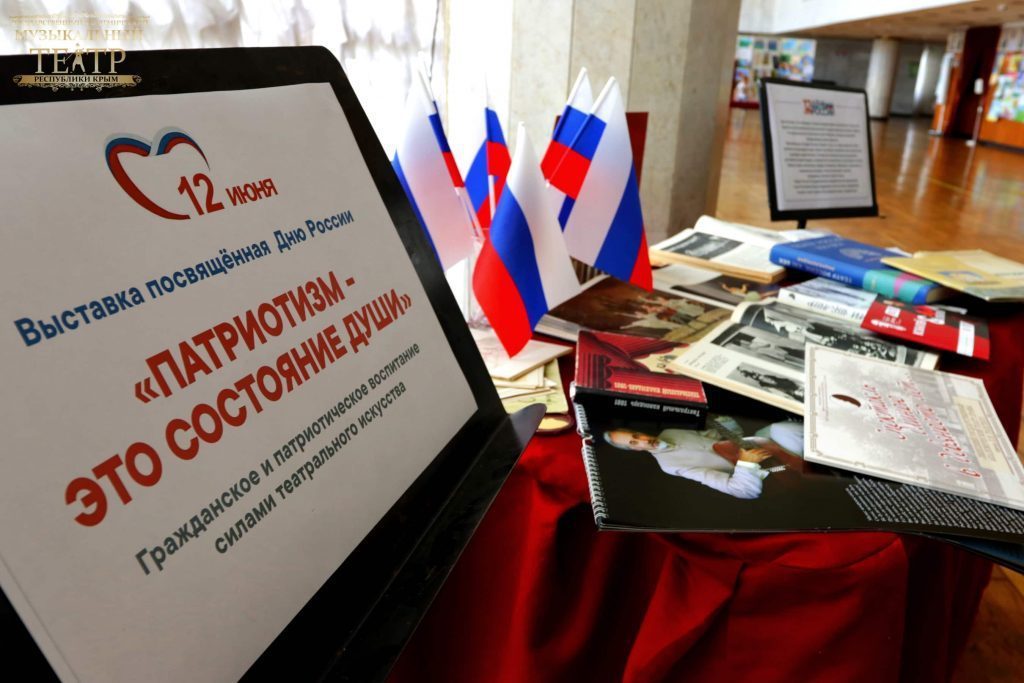 Славься, Отечество!