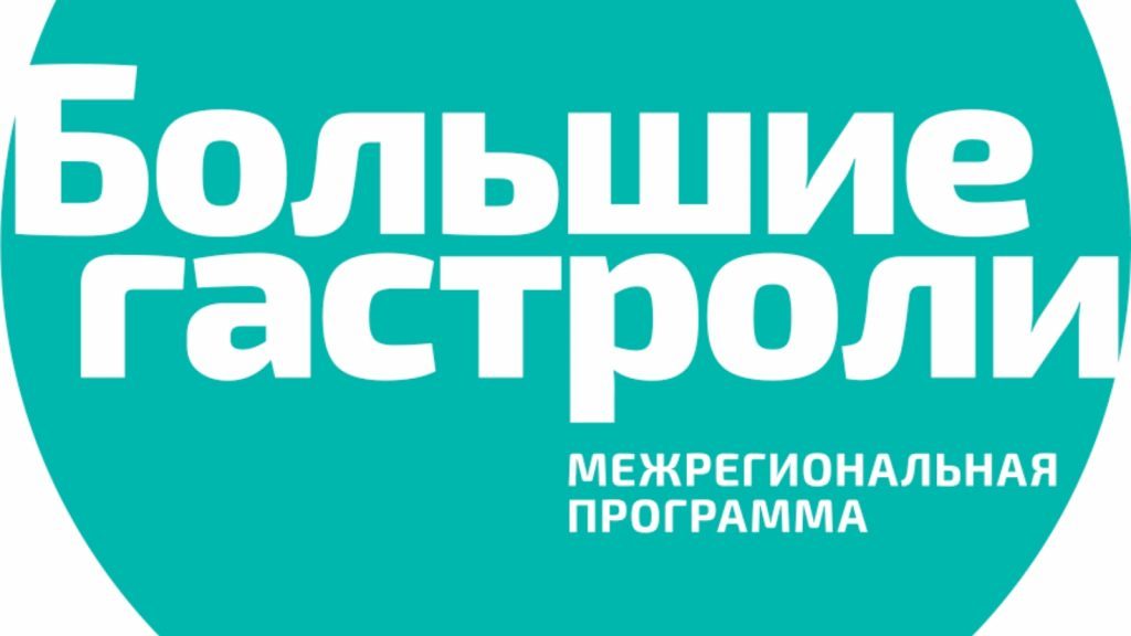 Ставрополь и Крым обменяются театрами