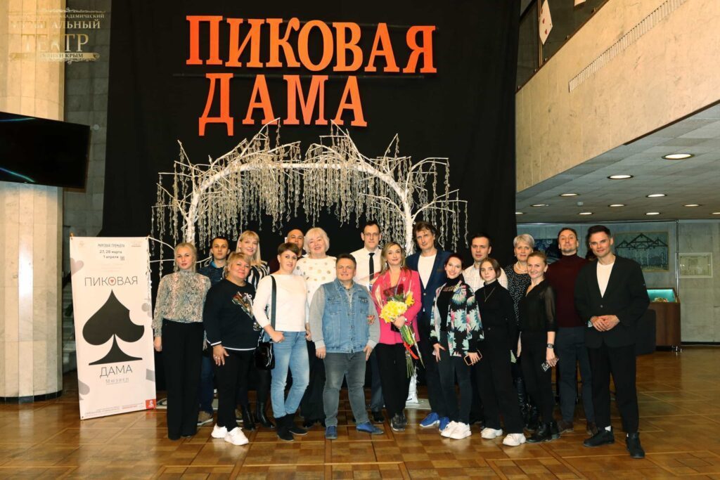 Пиковая дама пришла…