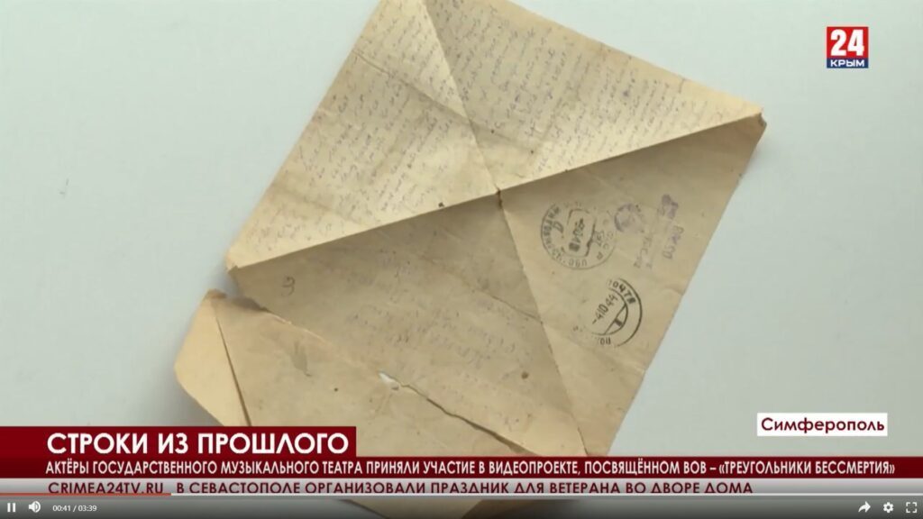 Актёры Государственного музыкального театра приняли участия в видеопроекте, посвящённом ВОВ — «Треугольники бессмертия»