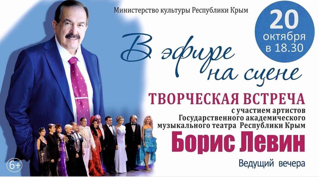 «В эфире на сцене»