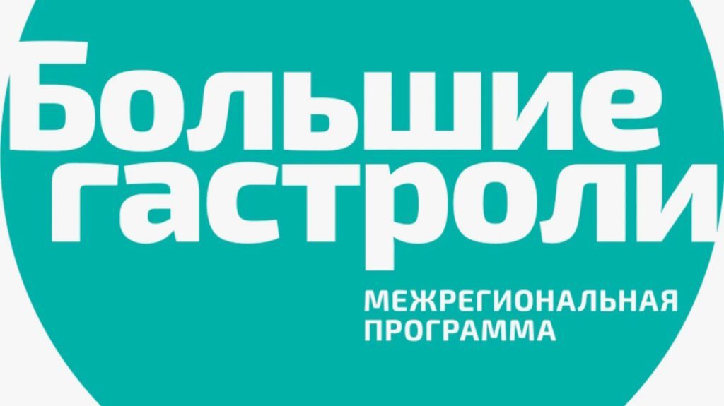 Встречай, Пятигорск!