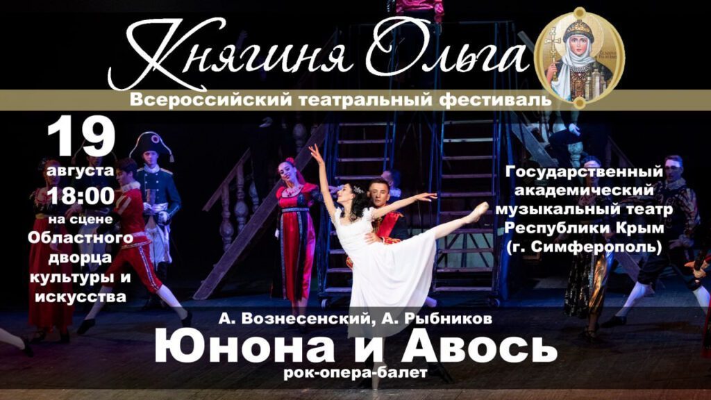 «Юнона и Авось» едет во Владимир