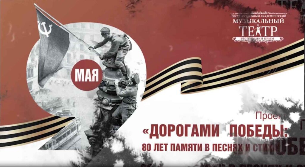 Дорогами Победы. Игорь Юрченко