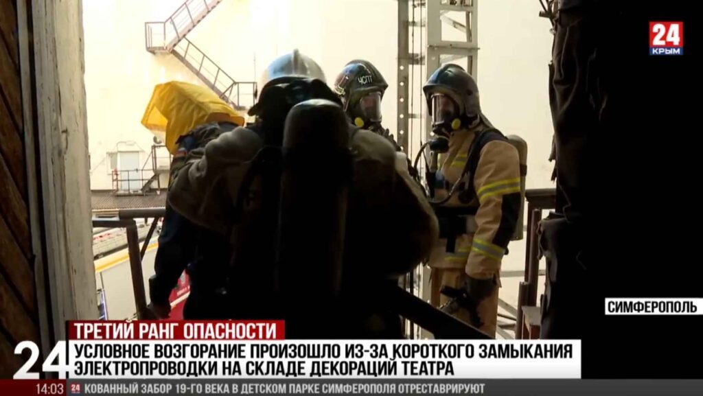 Сотрудники МЧС ликвидировали условный пожар в Государственном академическом музыкальном театре в Симферополе