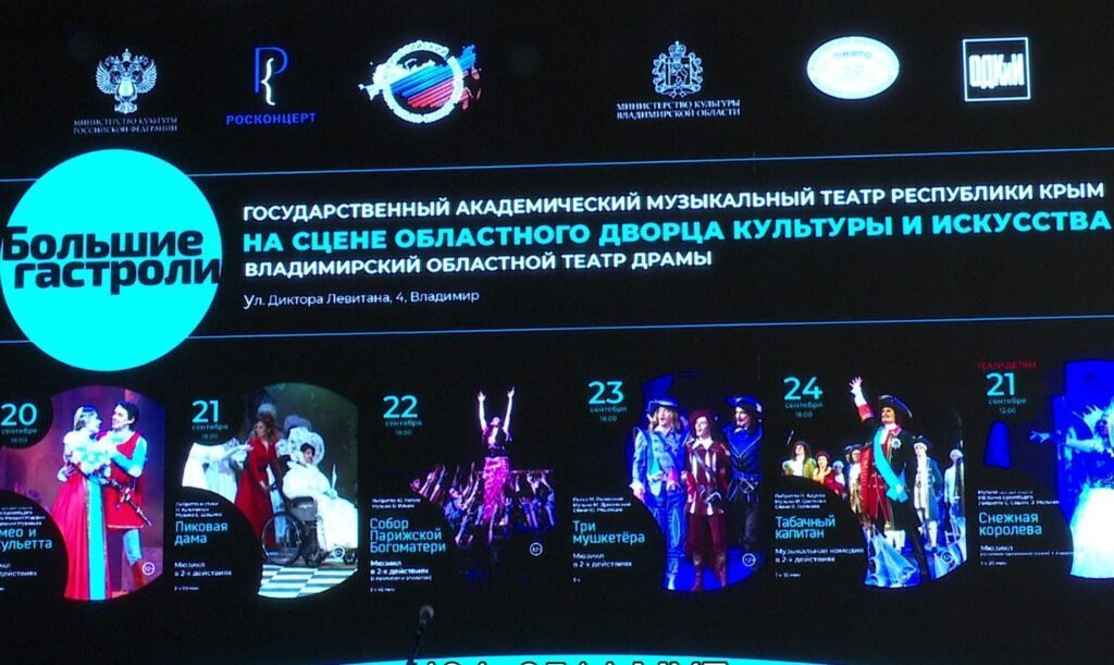 ОДКИ принимает у себя труппу академического музыкального театра республики Крым
