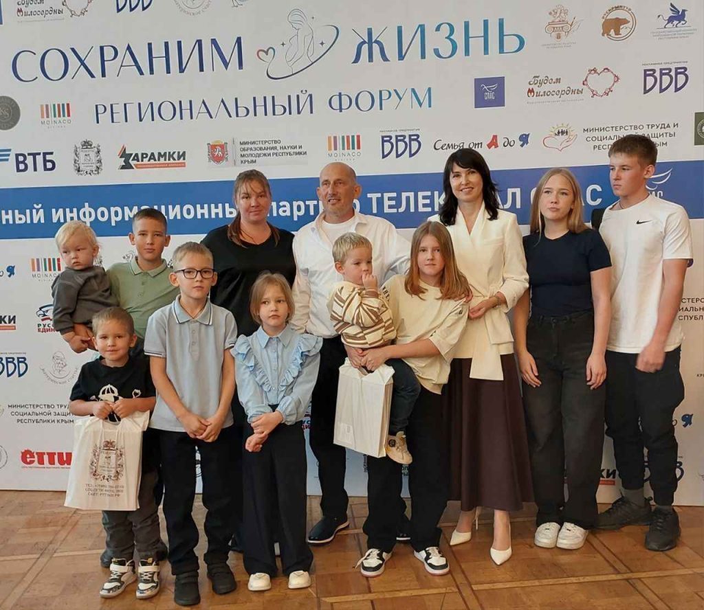 Региональный форум «Сохраним жизнь»
