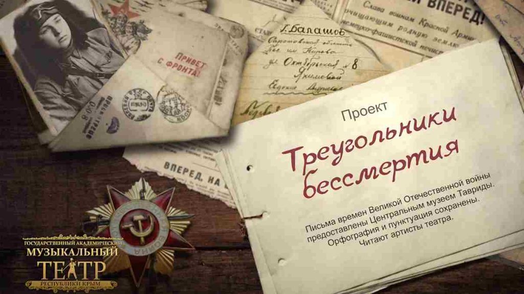 «Треугольники бессмертия». Лилия Егорочкина и Василиса Замотаева