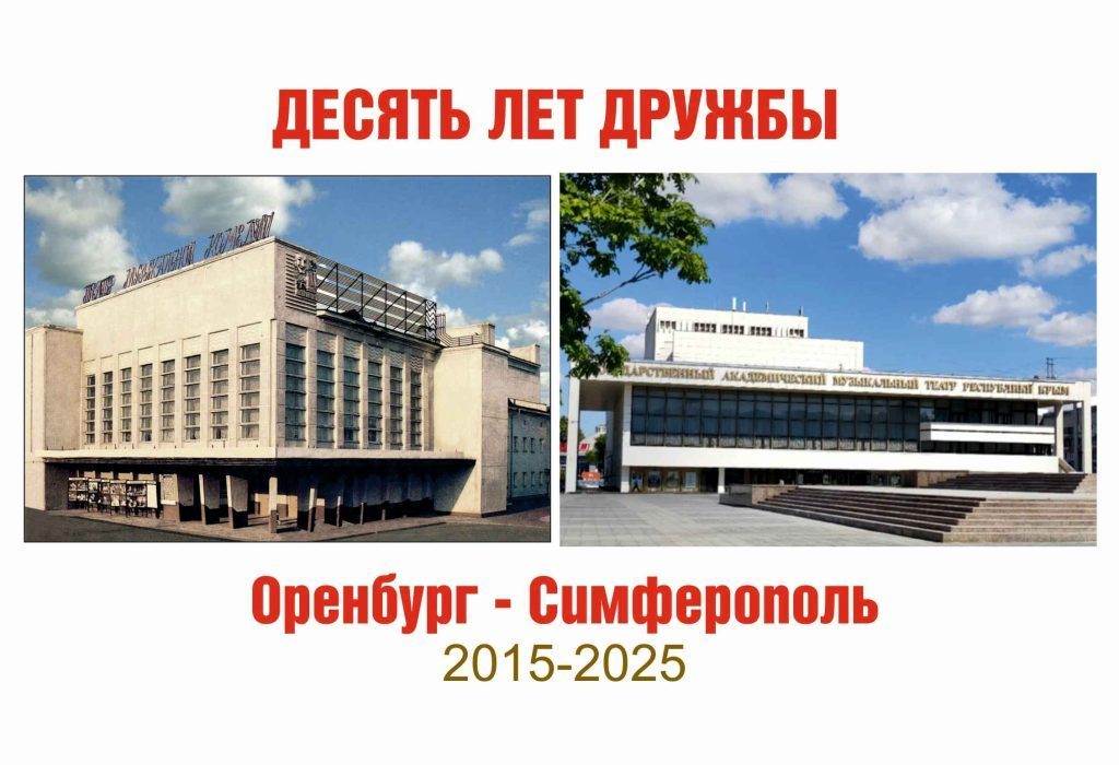 Десять лет дружбы!