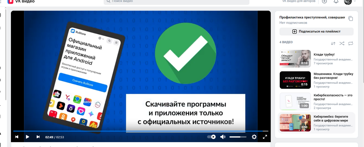 Opera Снимок_2026-04-15_161512_vkvideo.ru