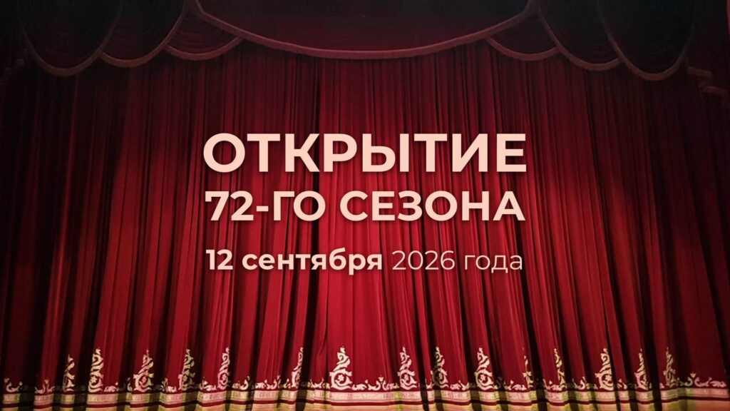 Время планировать культурную осень