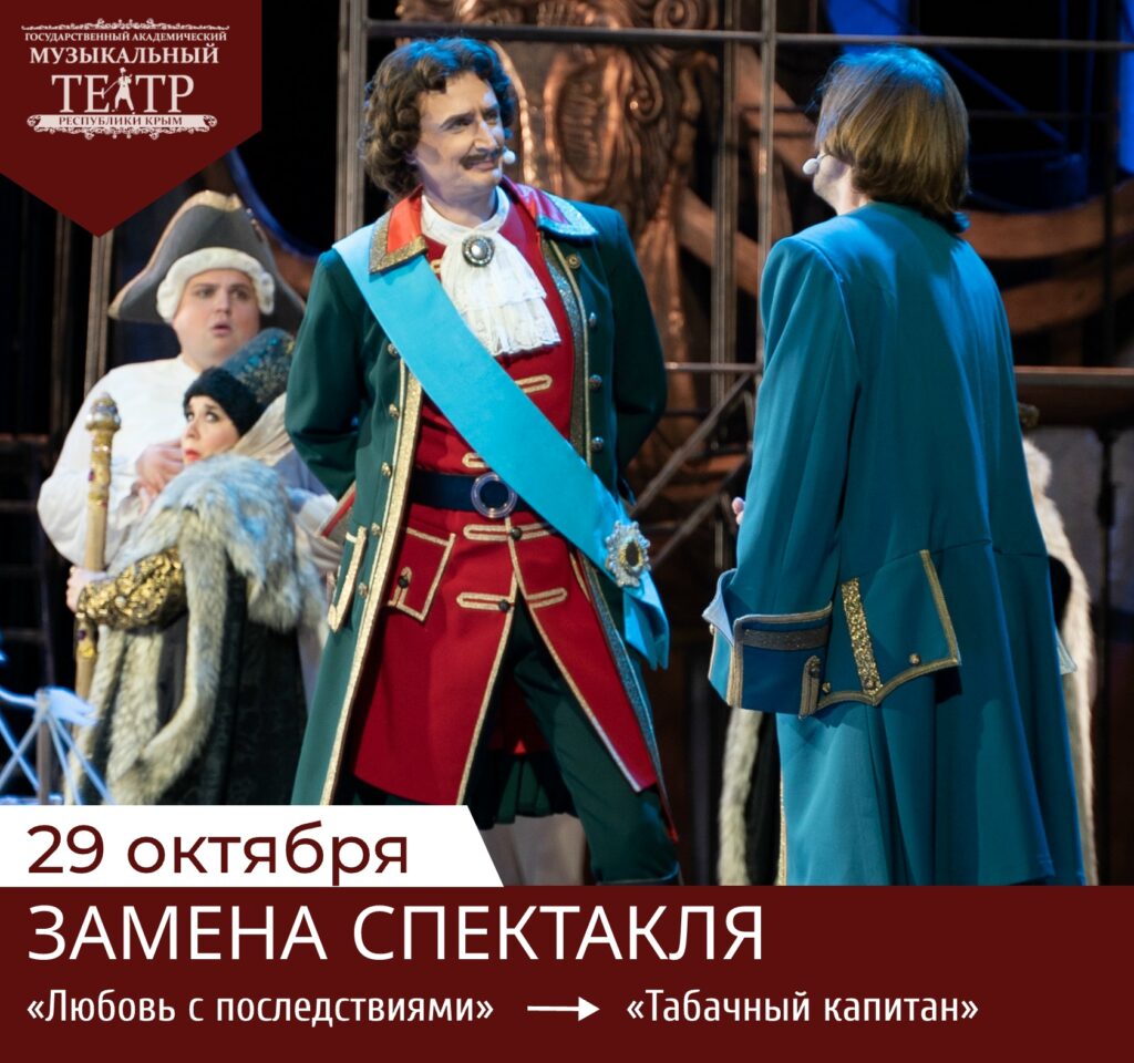 Замена спектакля!