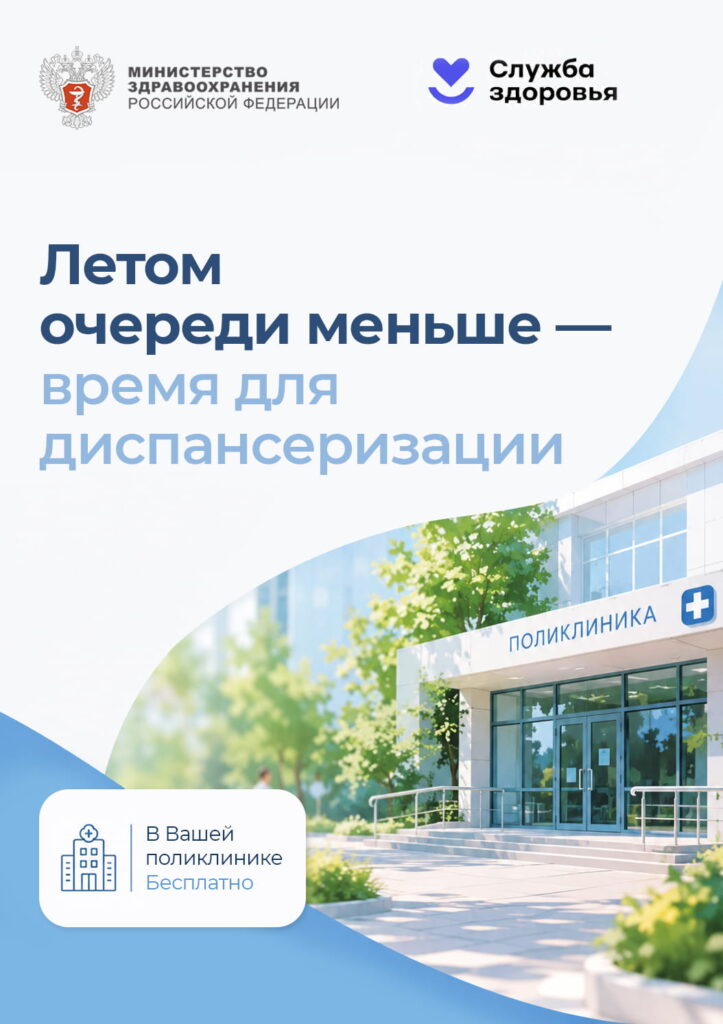 Диспансеризация: ваш щит от болезней и путь к долголетию